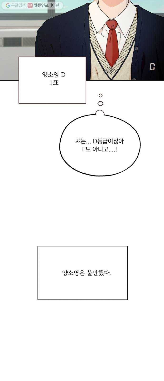 피라미드 게임 47. 자리가 사람을 만든다(2) 18