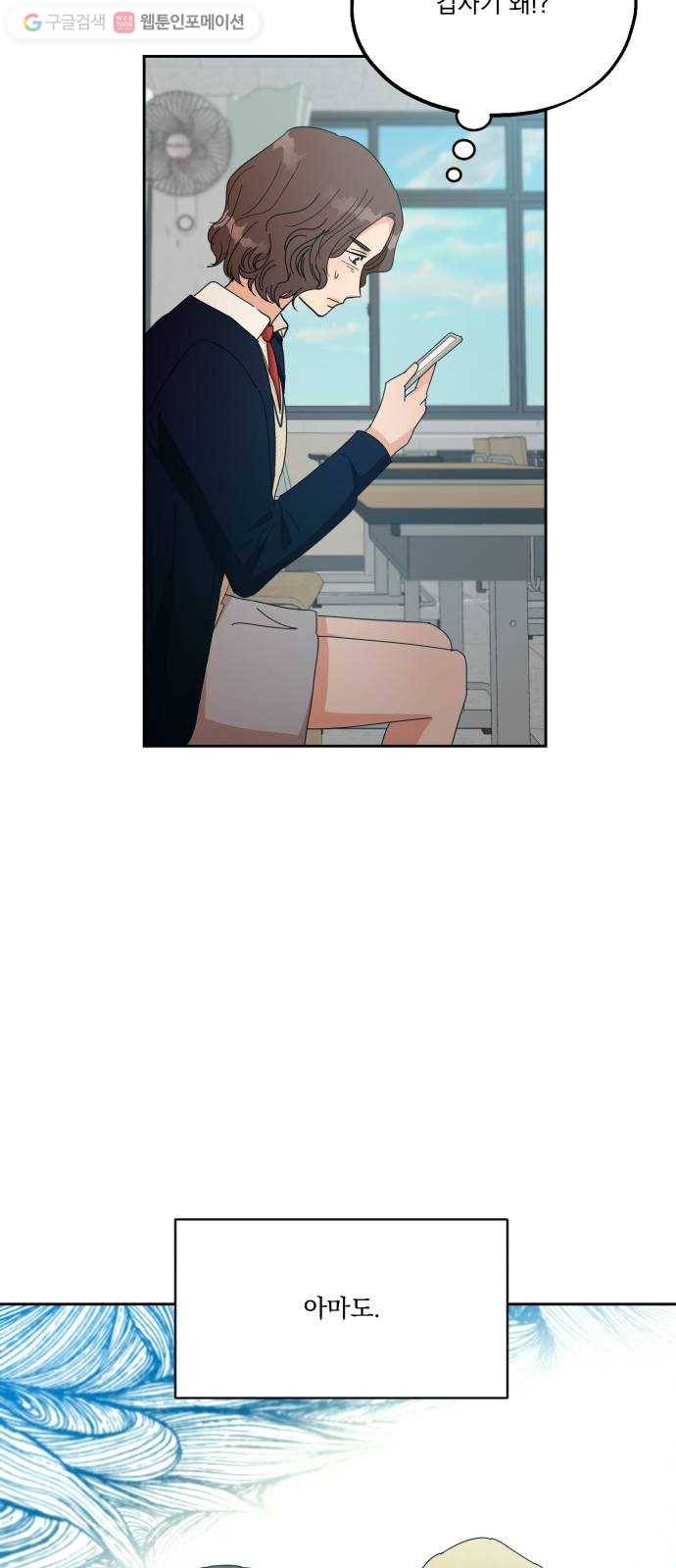 피라미드 게임 47. 자리가 사람을 만든다(2) 20