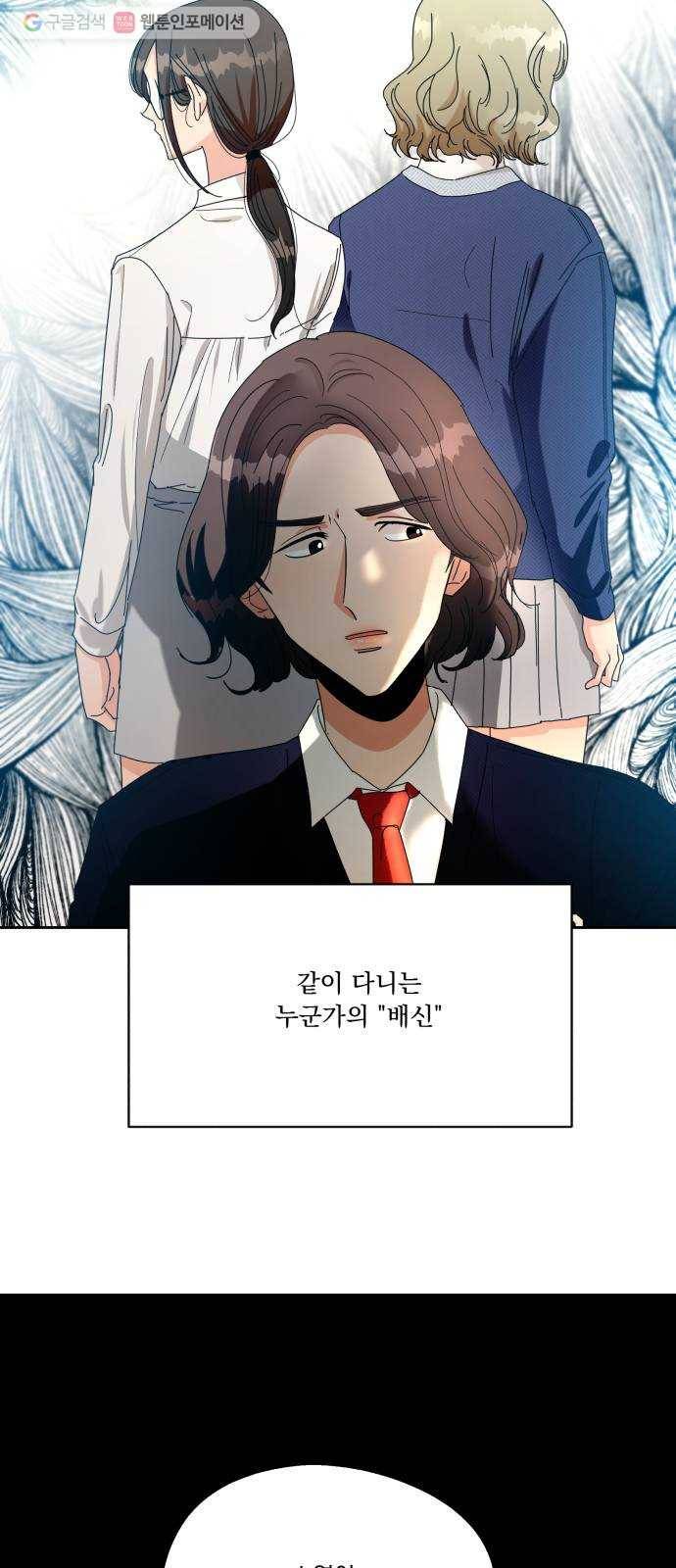 피라미드 게임 47. 자리가 사람을 만든다(2) 21