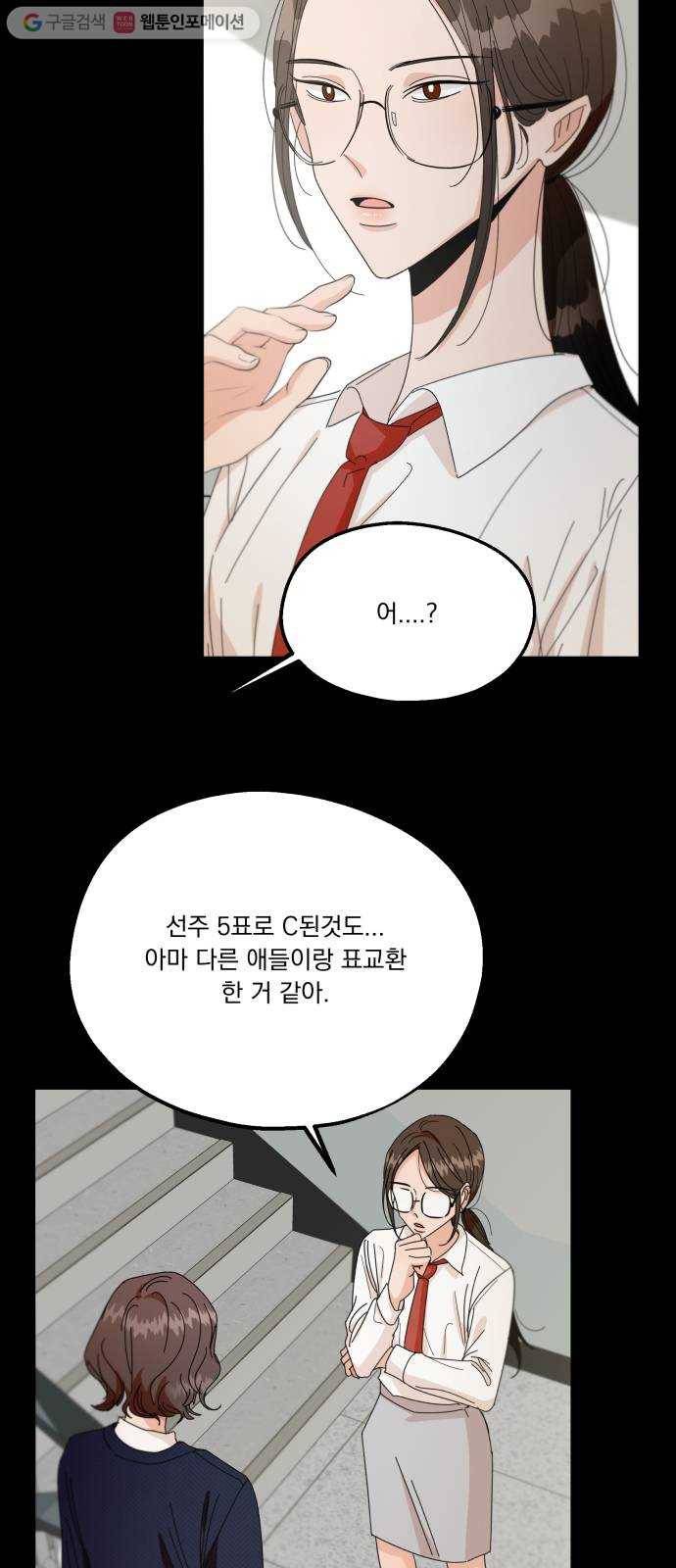 피라미드 게임 47. 자리가 사람을 만든다(2) 23