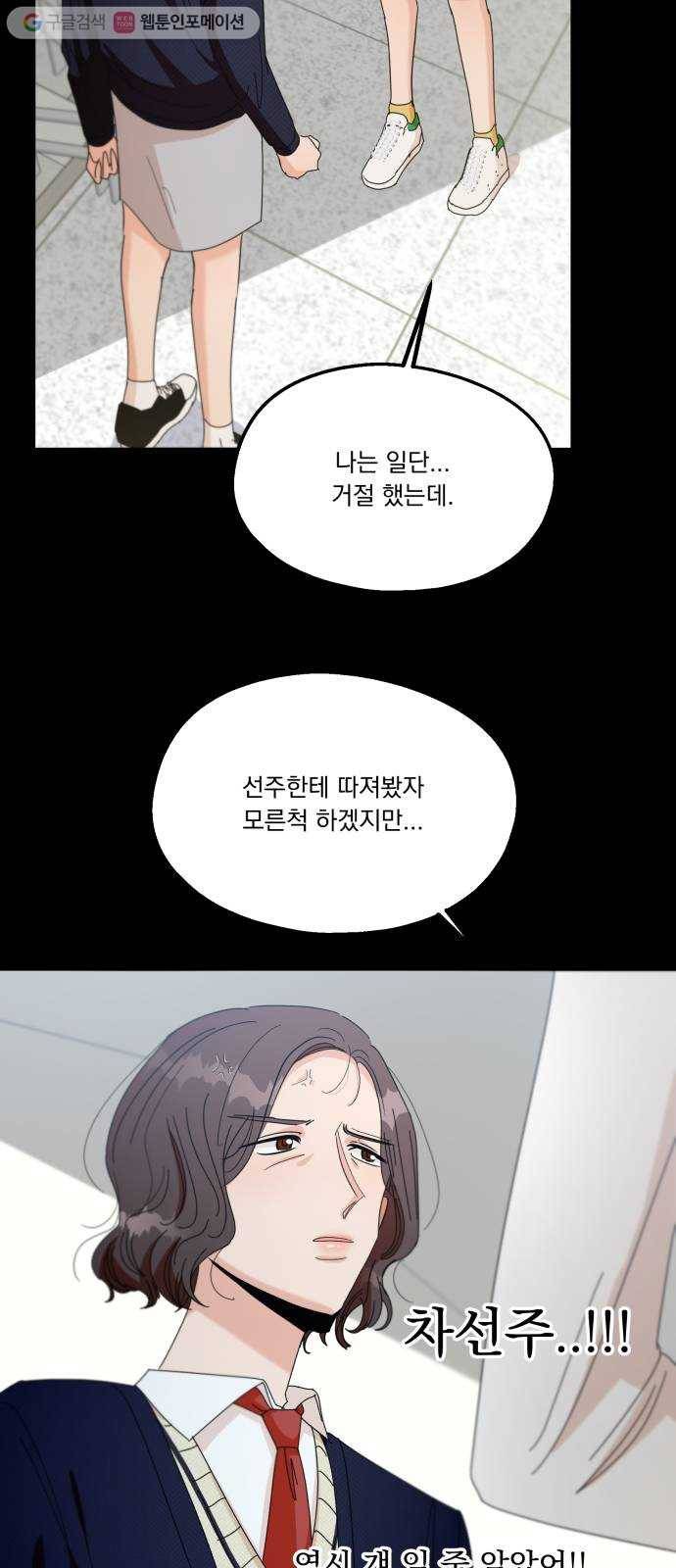 피라미드 게임 47. 자리가 사람을 만든다(2) 24