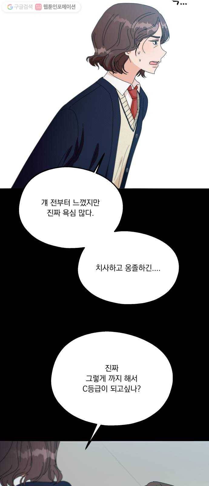 피라미드 게임 47. 자리가 사람을 만든다(2) 26