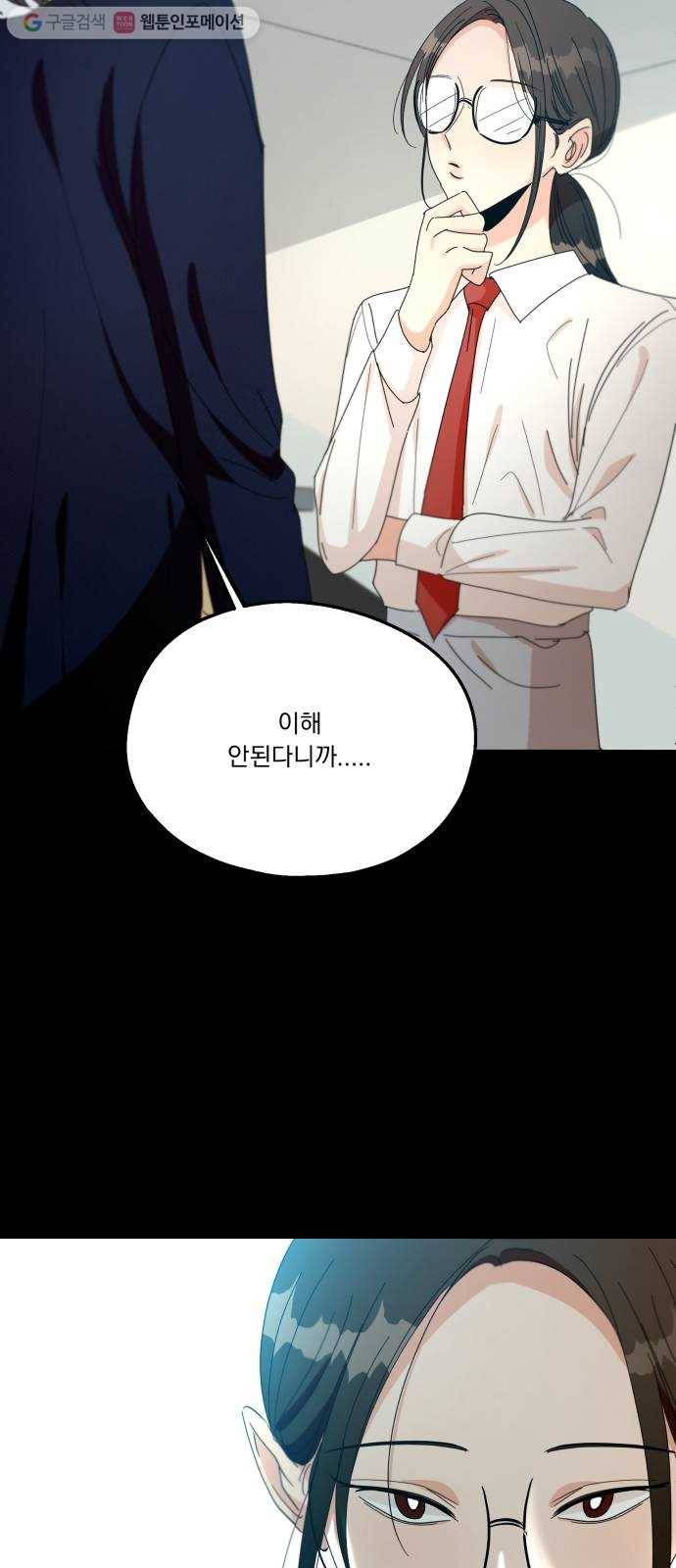피라미드 게임 47. 자리가 사람을 만든다(2) 27