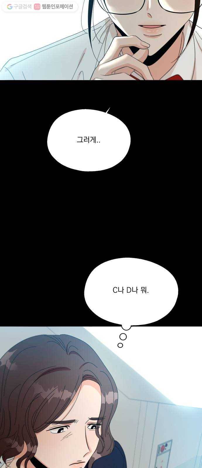 피라미드 게임 47. 자리가 사람을 만든다(2) 28
