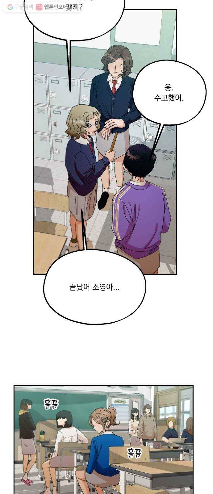 피라미드 게임 47. 자리가 사람을 만든다(2) 31
