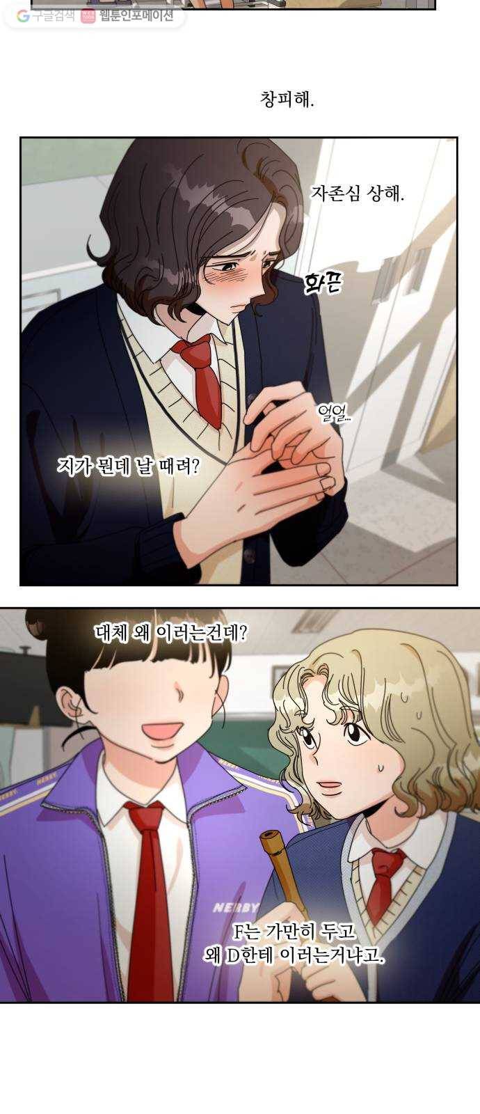 피라미드 게임 47. 자리가 사람을 만든다(2) 32
