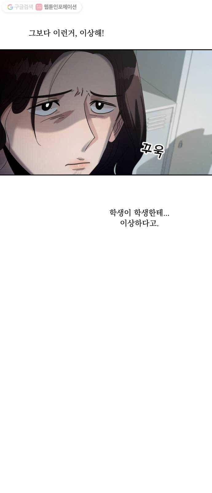 피라미드 게임 47. 자리가 사람을 만든다(2) 33