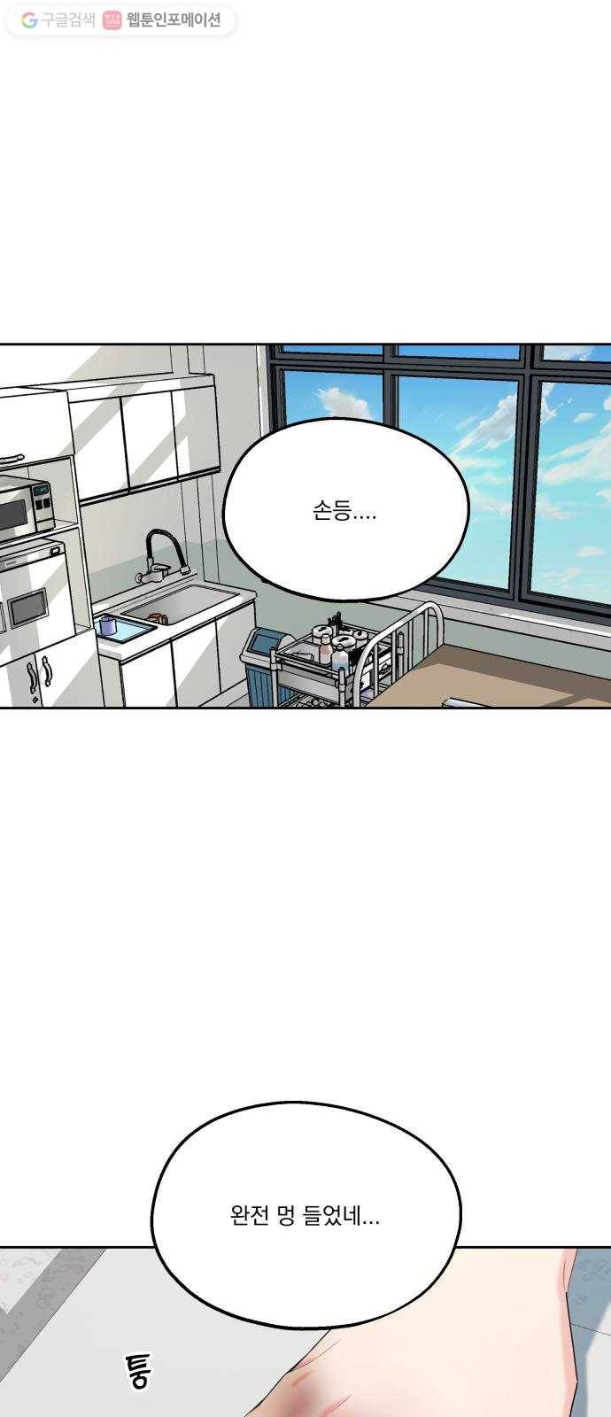 피라미드 게임 47. 자리가 사람을 만든다(2) 34