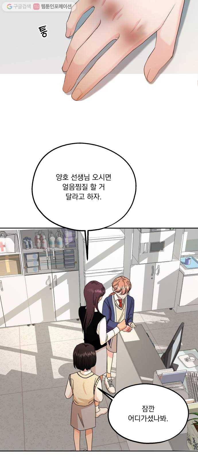 피라미드 게임 47. 자리가 사람을 만든다(2) 35
