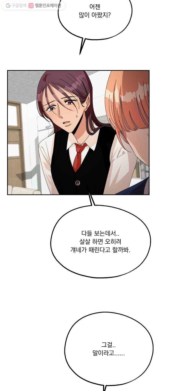 피라미드 게임 47. 자리가 사람을 만든다(2) 37