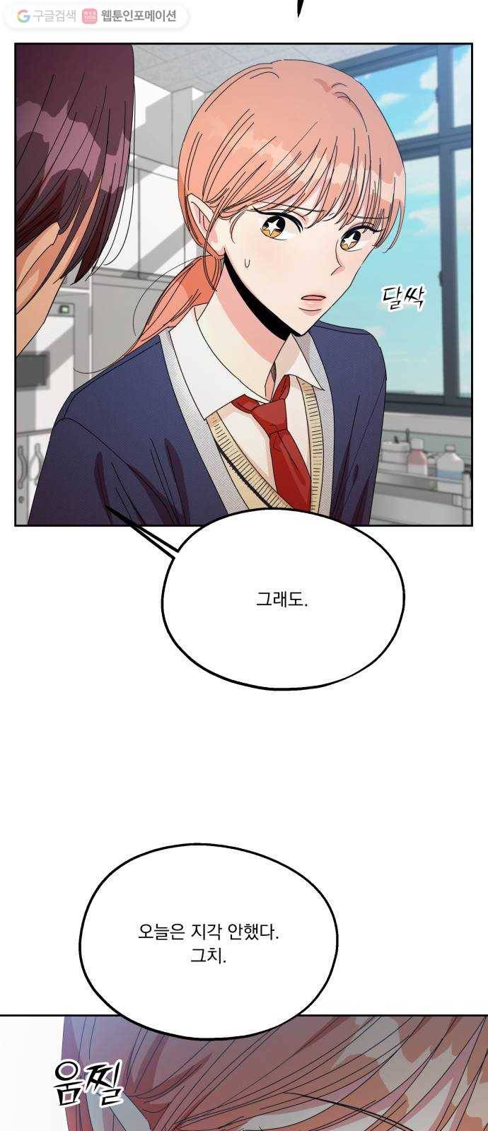 피라미드 게임 47. 자리가 사람을 만든다(2) 38
