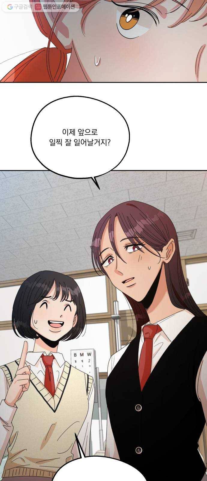 피라미드 게임 47. 자리가 사람을 만든다(2) 39