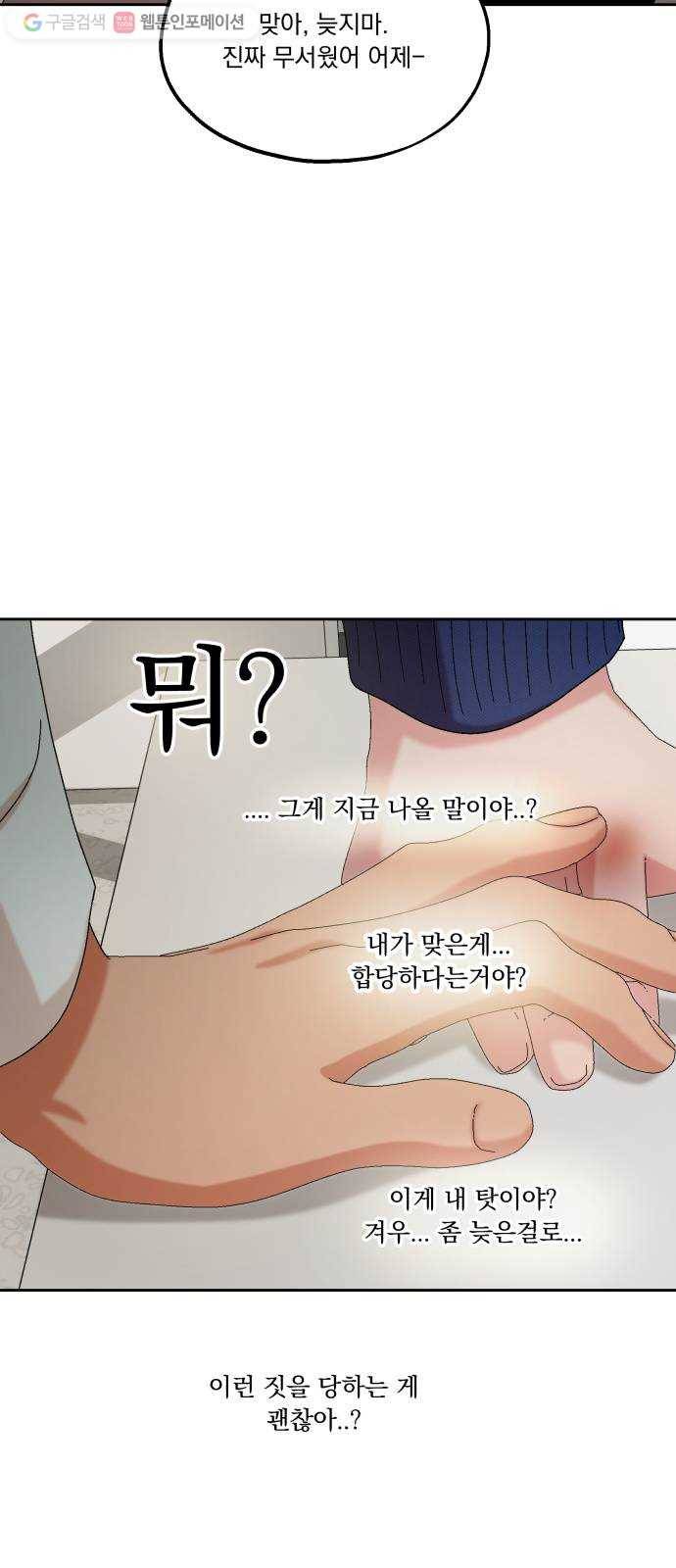 피라미드 게임 47. 자리가 사람을 만든다(2) 40
