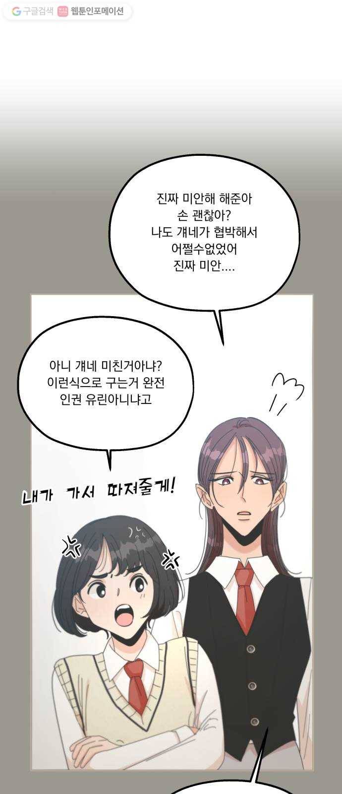피라미드 게임 47. 자리가 사람을 만든다(2) 41