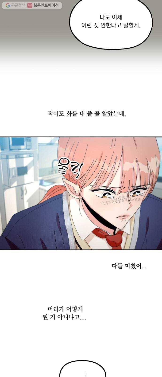피라미드 게임 47. 자리가 사람을 만든다(2) 42