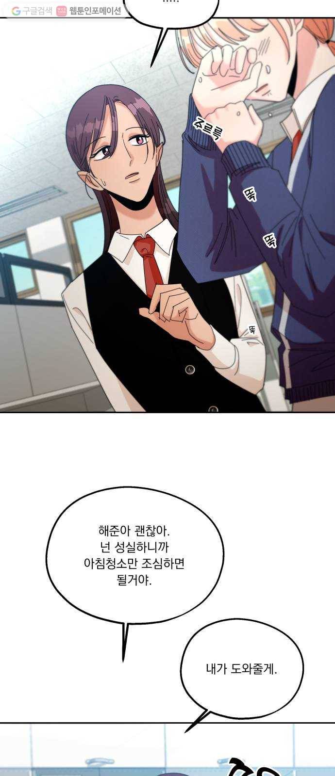 피라미드 게임 47. 자리가 사람을 만든다(2) 43