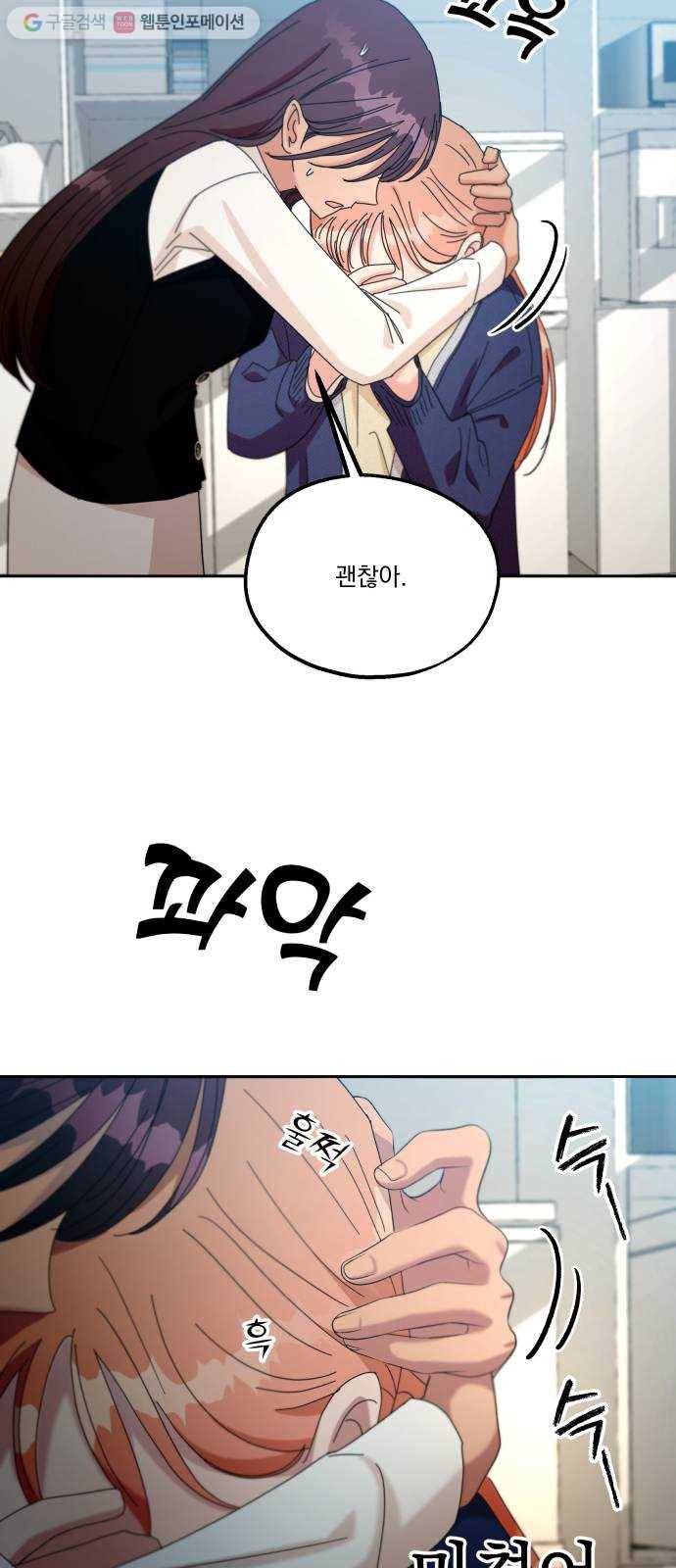 피라미드 게임 47. 자리가 사람을 만든다(2) 44
