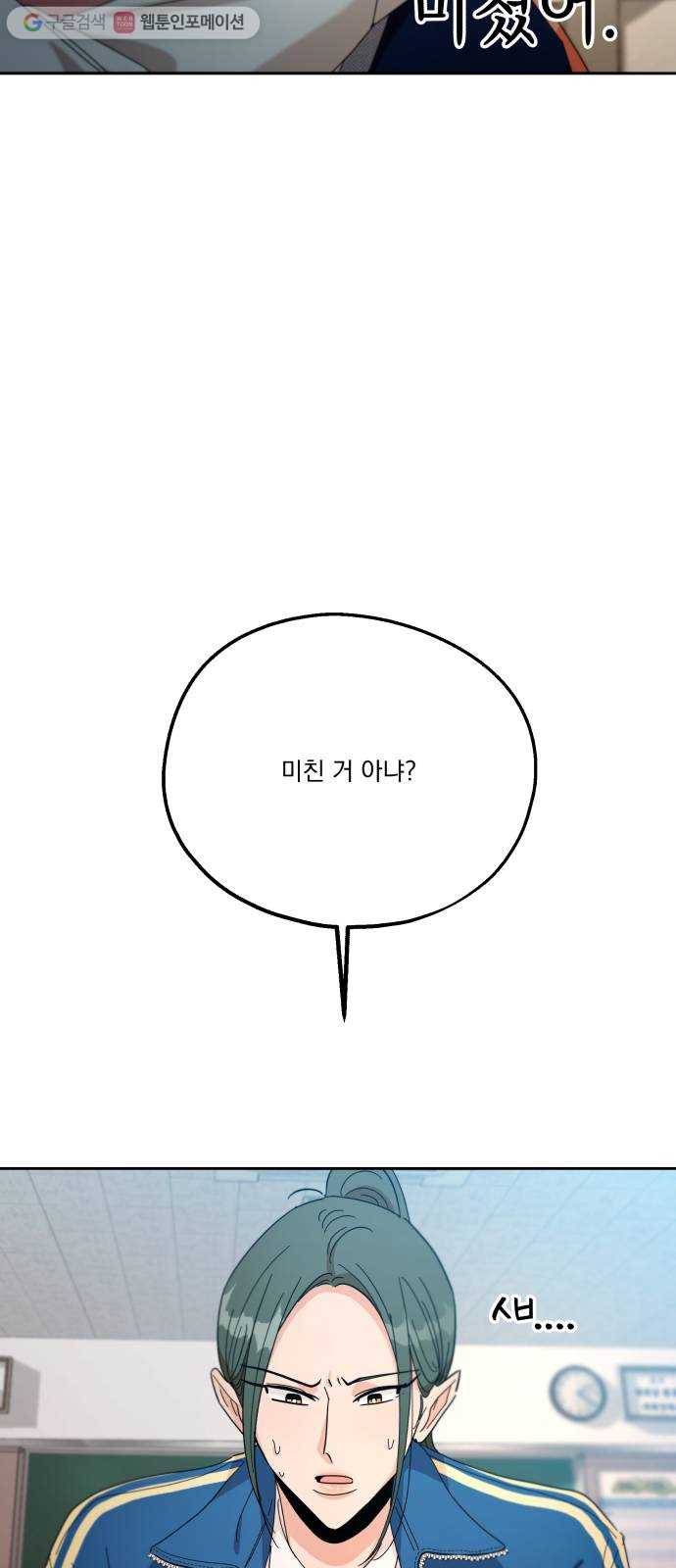 피라미드 게임 47. 자리가 사람을 만든다(2) 45