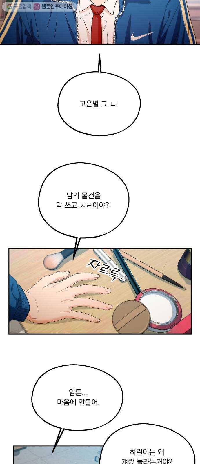 피라미드 게임 47. 자리가 사람을 만든다(2) 46