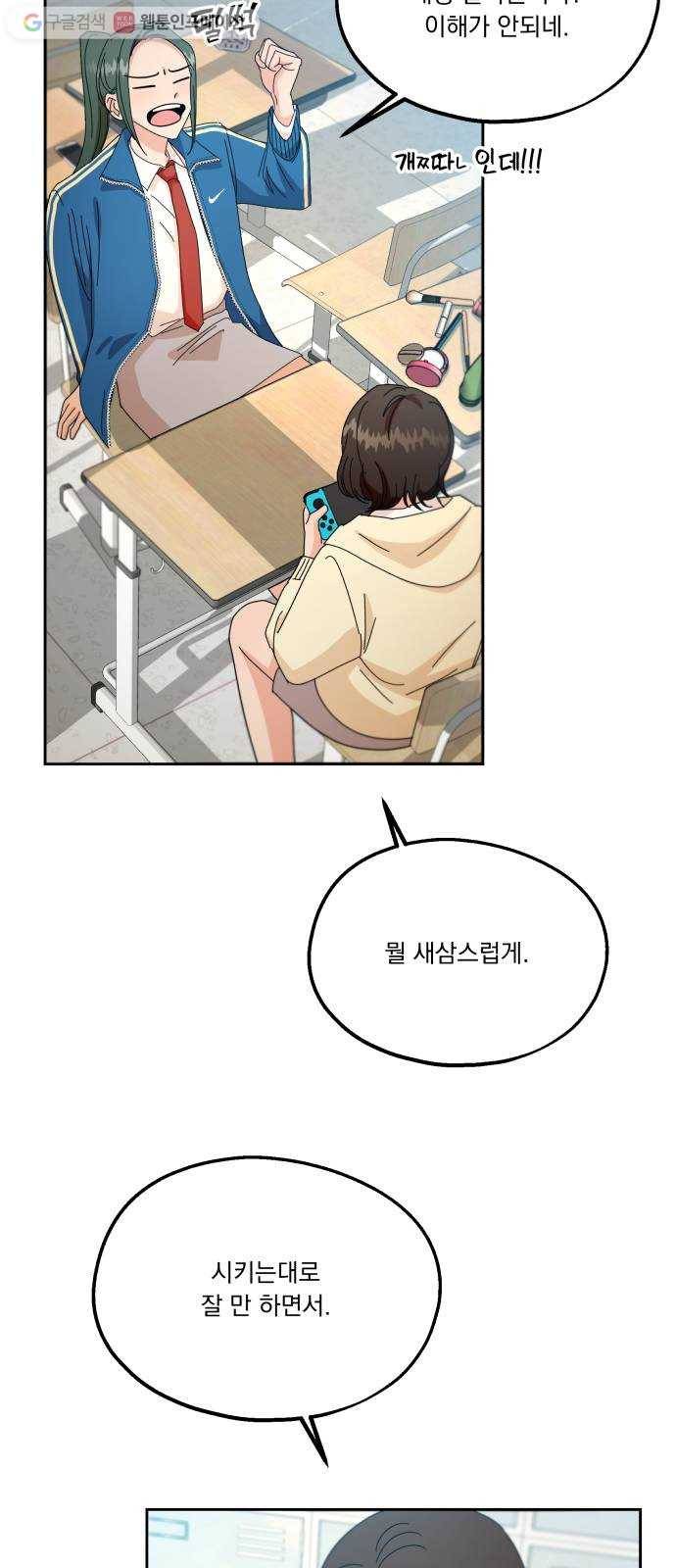 피라미드 게임 47. 자리가 사람을 만든다(2) 47