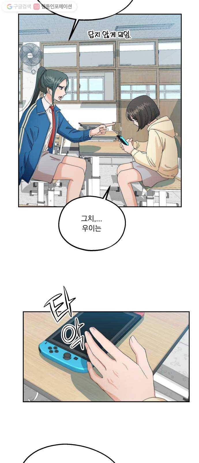 피라미드 게임 47. 자리가 사람을 만든다(2) 49