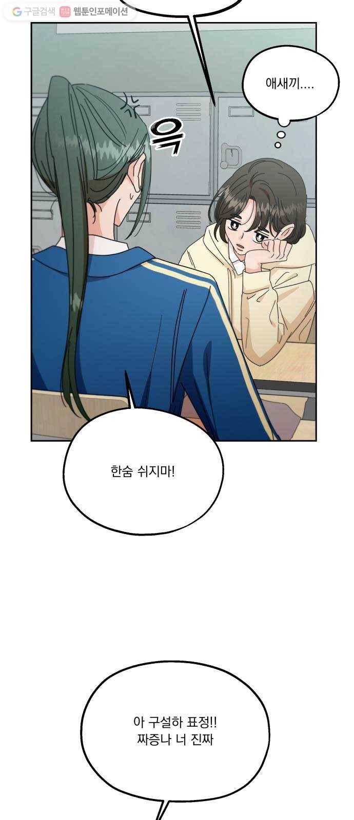 피라미드 게임 47. 자리가 사람을 만든다(2) 52