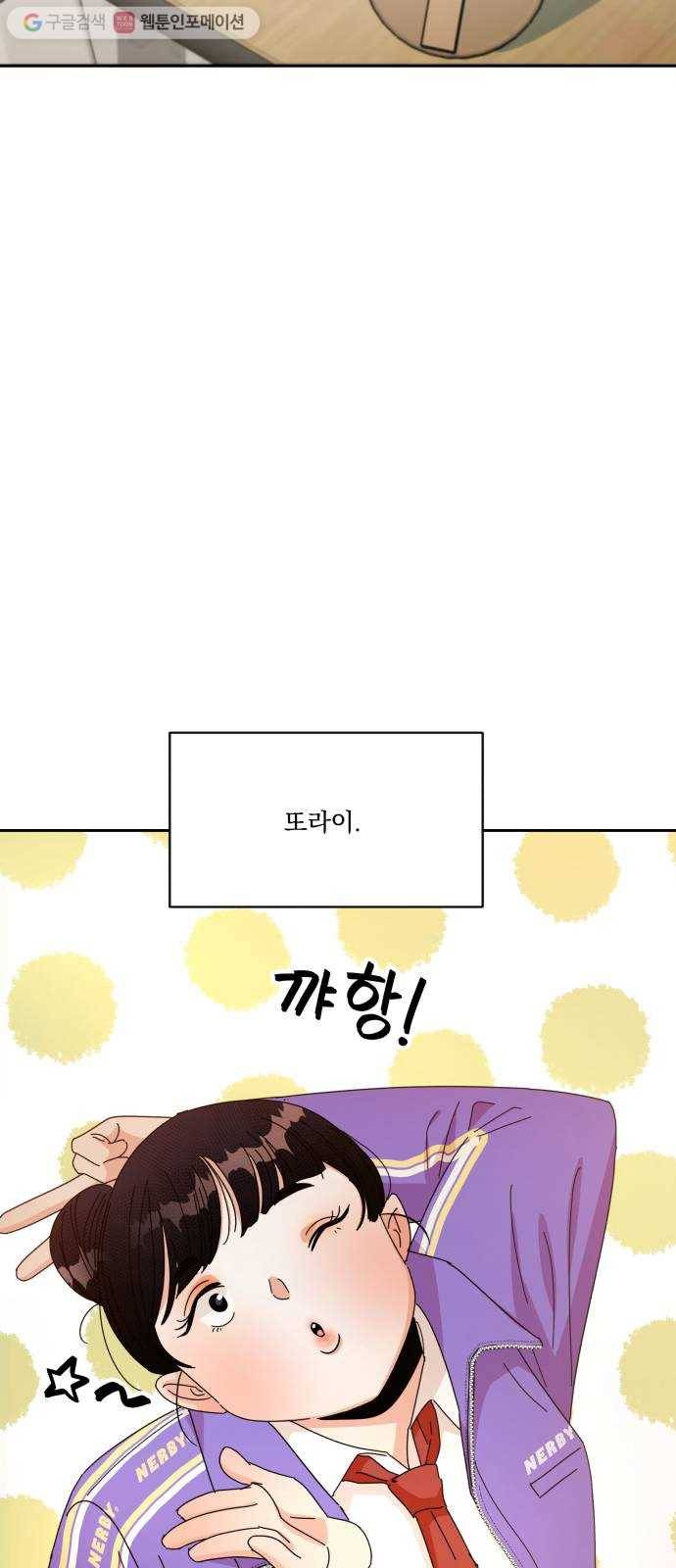 피라미드 게임 47. 자리가 사람을 만든다(2) 54
