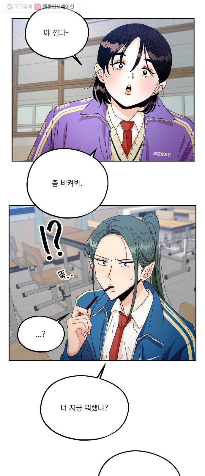 피라미드 게임 47. 자리가 사람을 만든다(2) 57