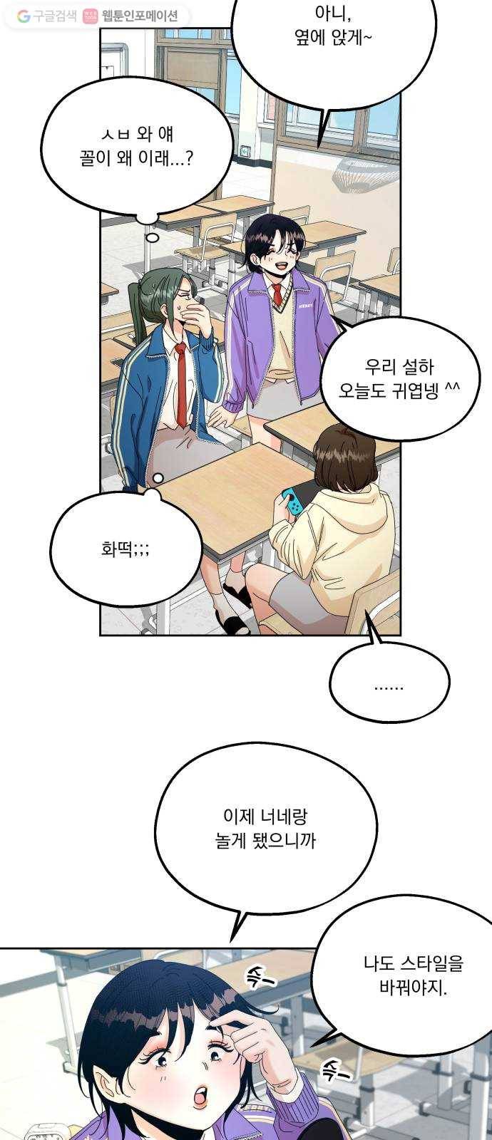 피라미드 게임 47. 자리가 사람을 만든다(2) 58