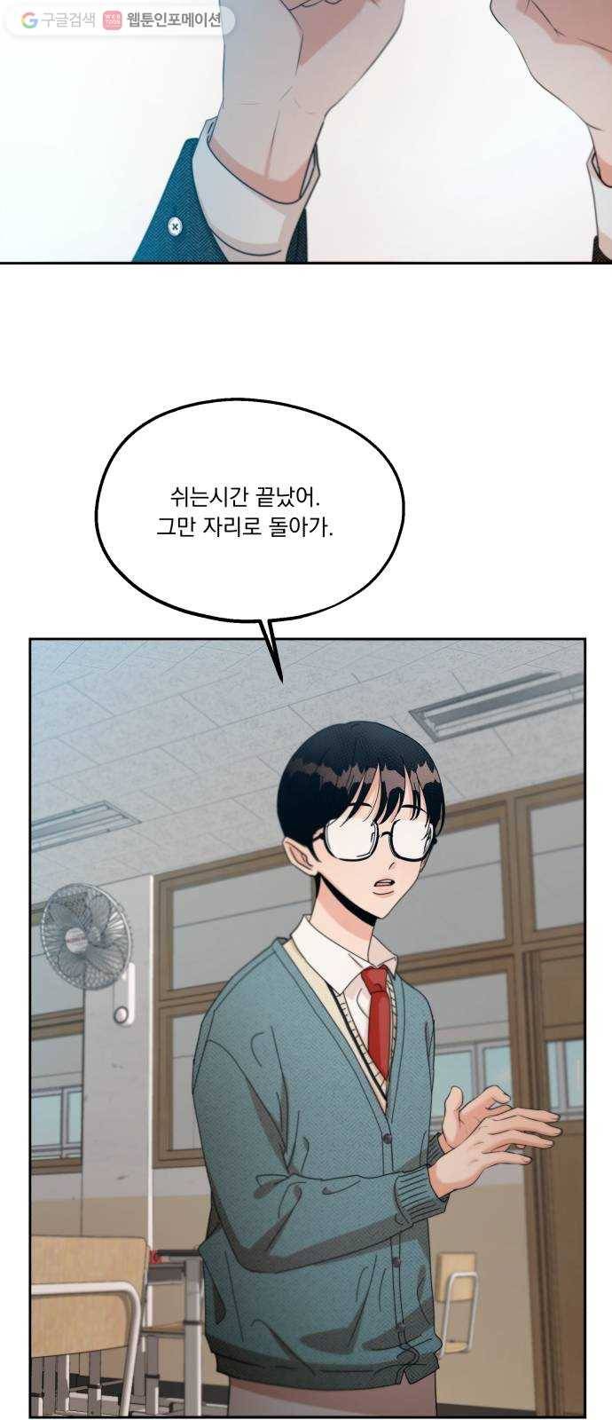 피라미드 게임 47. 자리가 사람을 만든다(2) 62