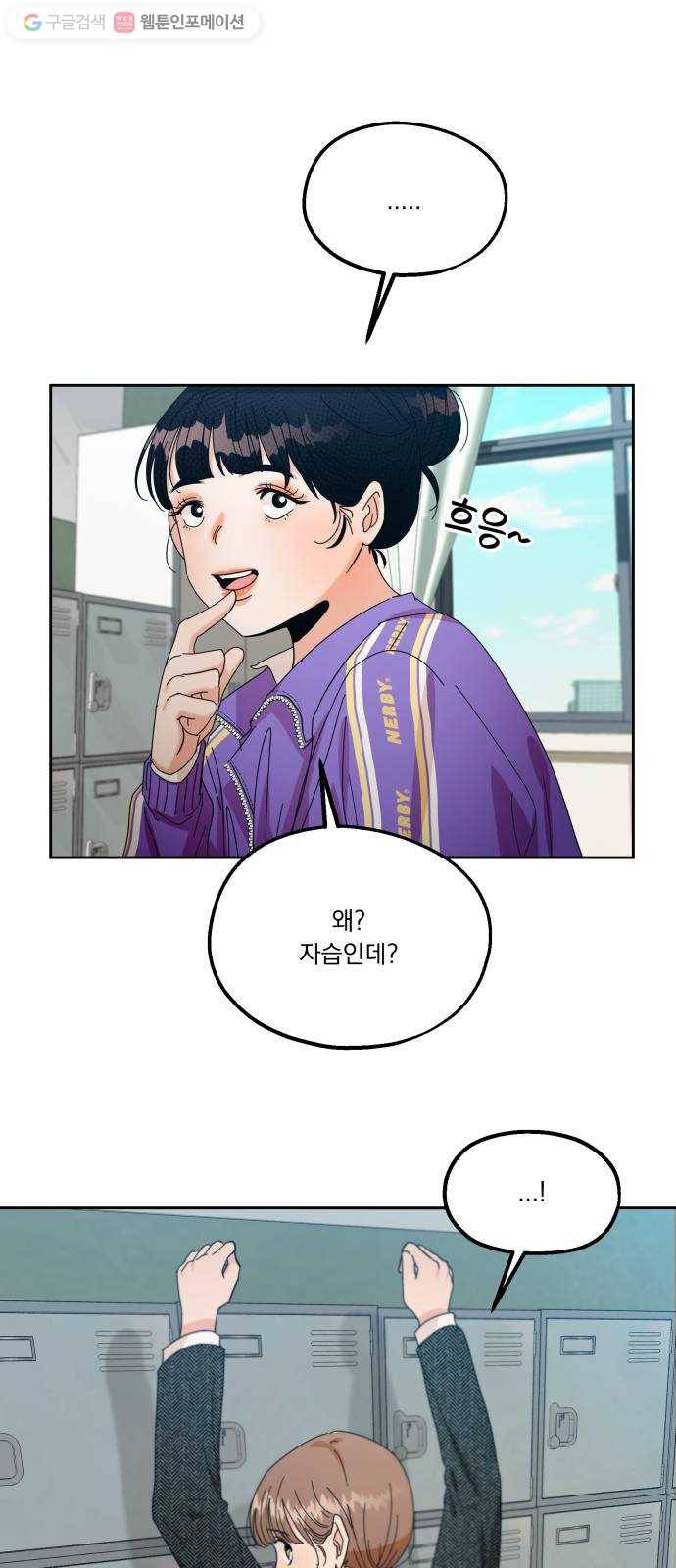 피라미드 게임 47. 자리가 사람을 만든다(2) 63