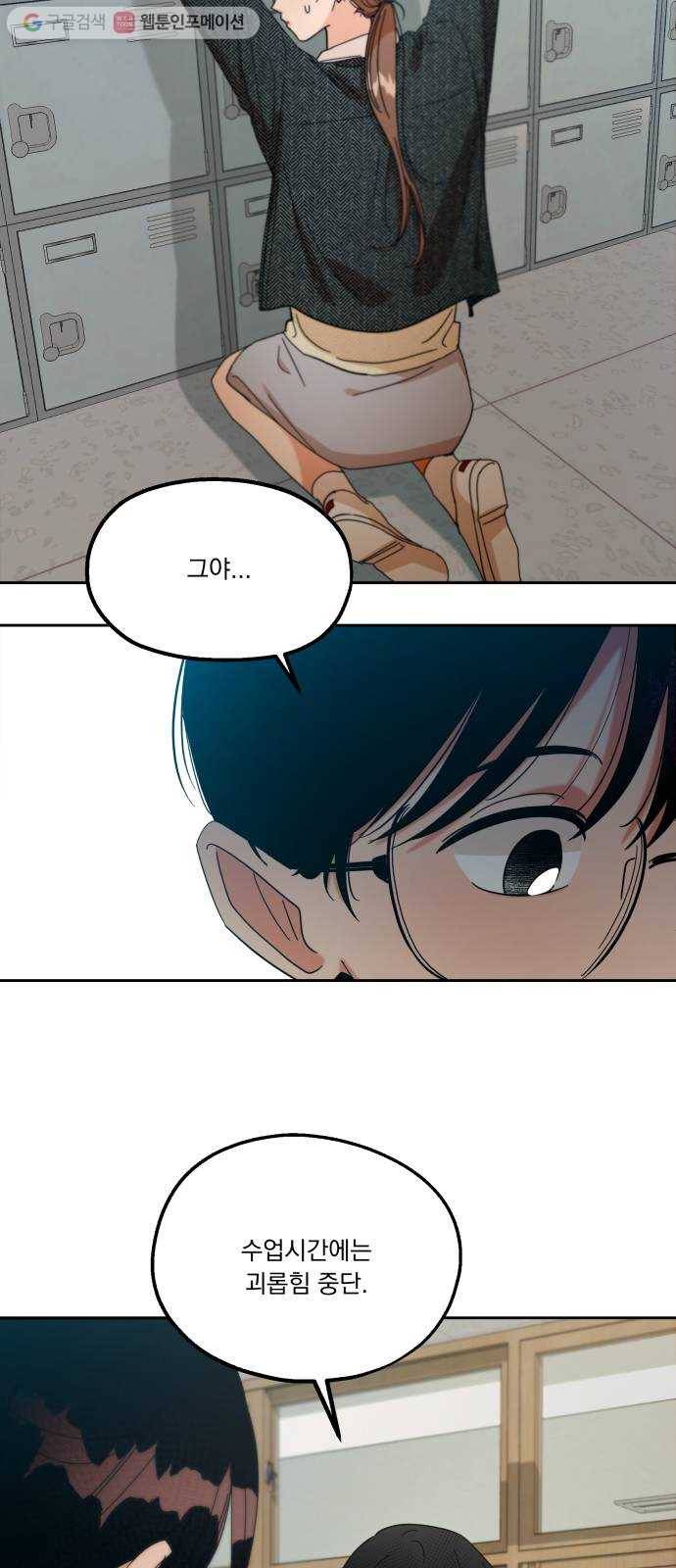 피라미드 게임 47. 자리가 사람을 만든다(2) 64
