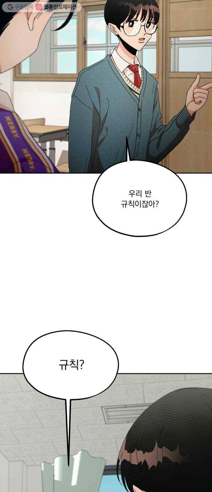 피라미드 게임 47. 자리가 사람을 만든다(2) 65