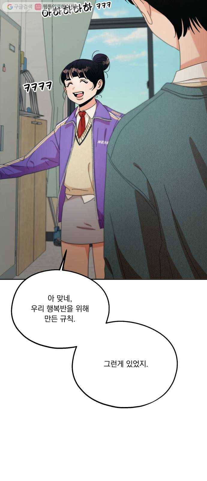 피라미드 게임 47. 자리가 사람을 만든다(2) 66