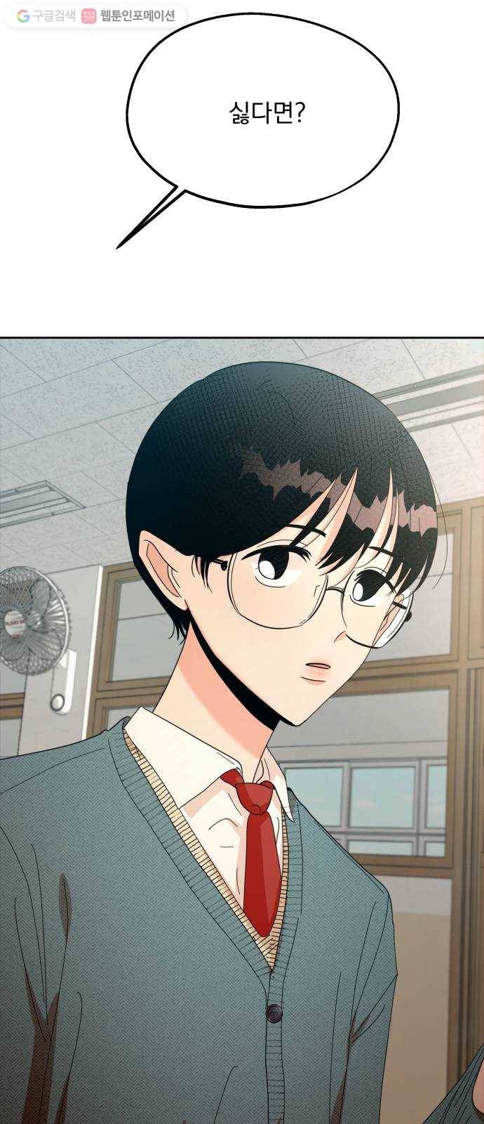 피라미드 게임 47. 자리가 사람을 만든다(2) 67