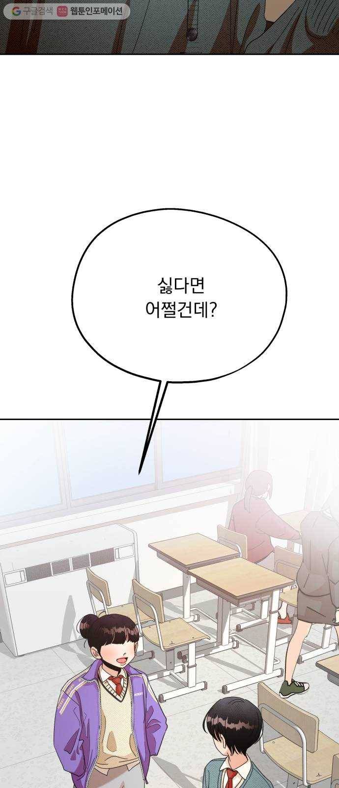피라미드 게임 47. 자리가 사람을 만든다(2) 68