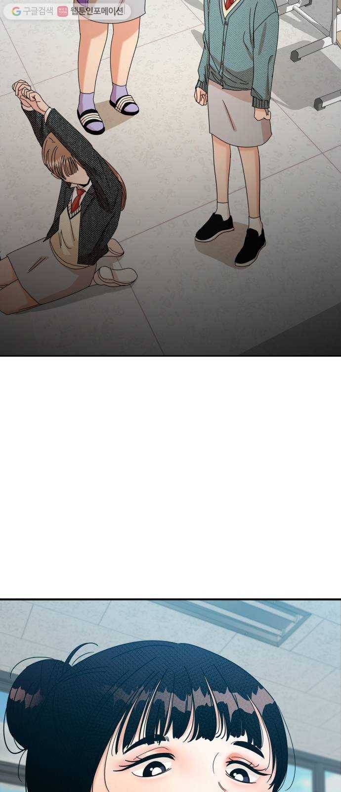 피라미드 게임 47. 자리가 사람을 만든다(2) 69