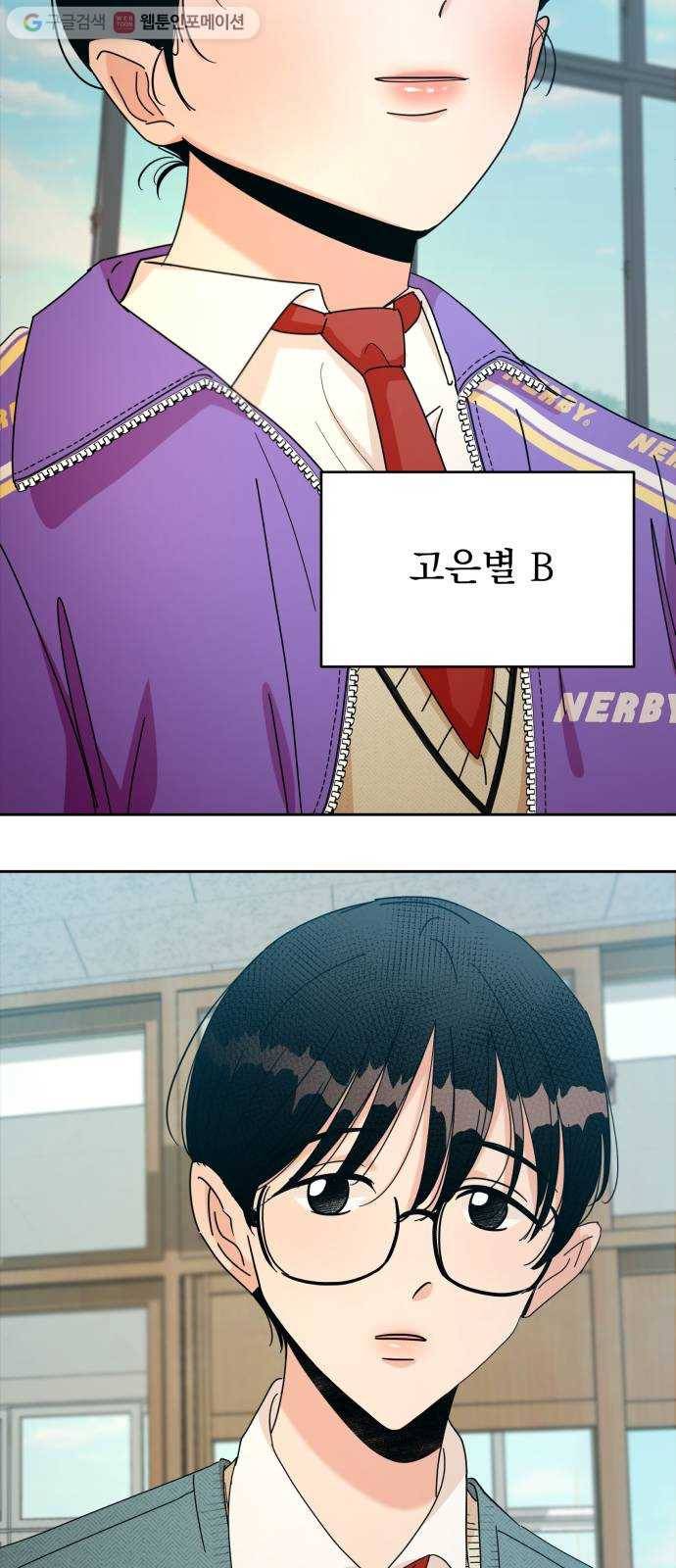 피라미드 게임 47. 자리가 사람을 만든다(2) 70