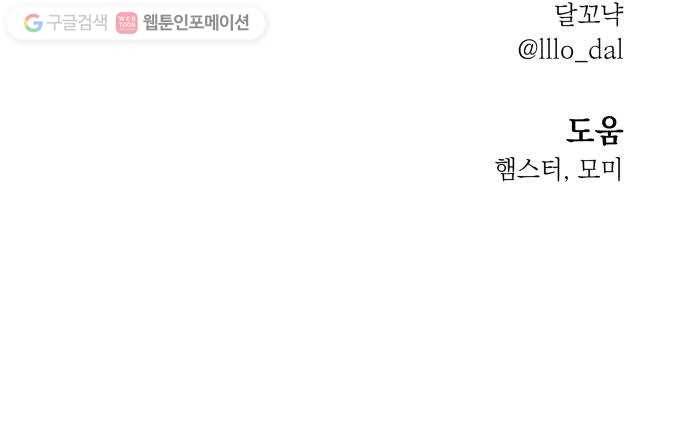 피라미드 게임 47. 자리가 사람을 만든다(2) 72