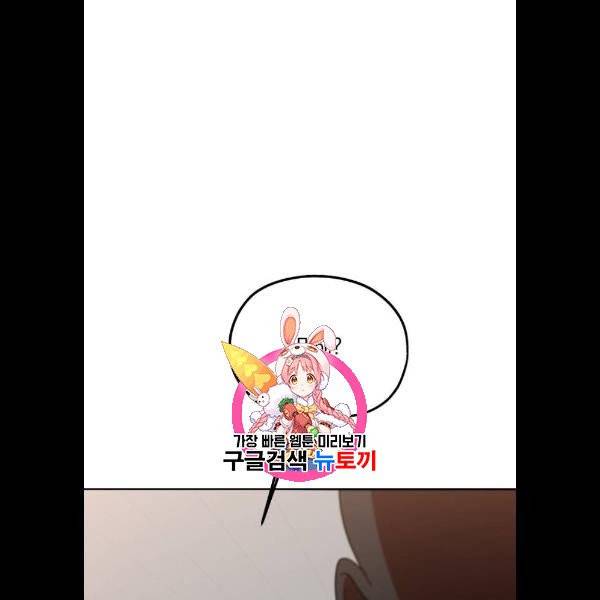 피라미드 게임 57화 1