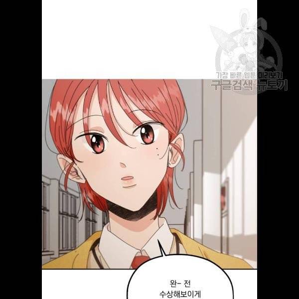 피라미드 게임 57화 3