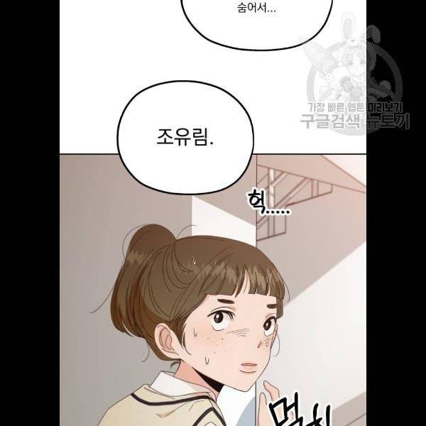 피라미드 게임 57화 4
