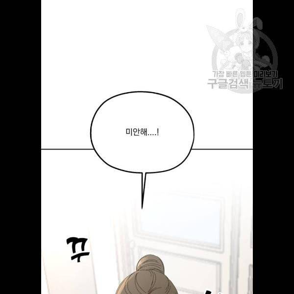 피라미드 게임 57화 8