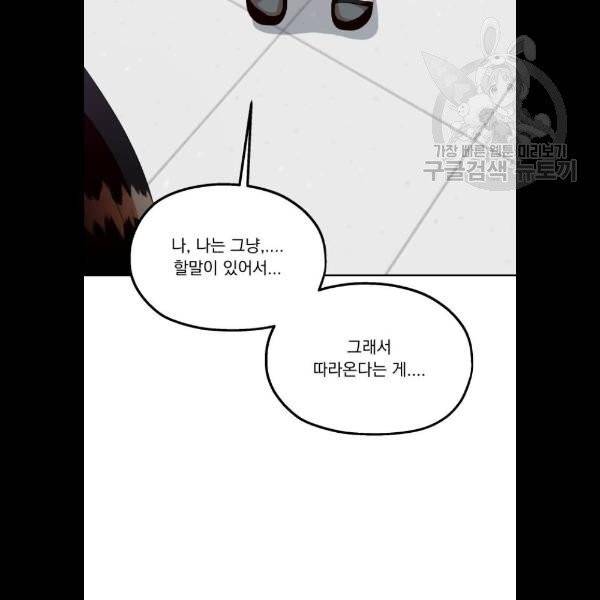 피라미드 게임 57화 10