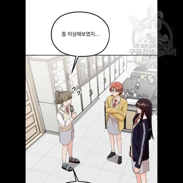 피라미드 게임 57화 11