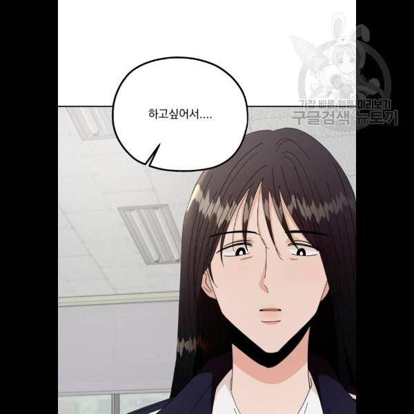 피라미드 게임 57화 14