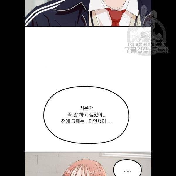 피라미드 게임 57화 15