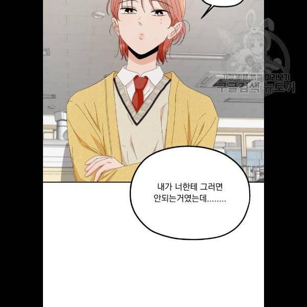 피라미드 게임 57화 16