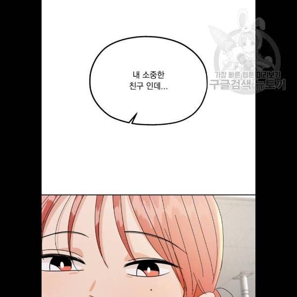 피라미드 게임 57화 17