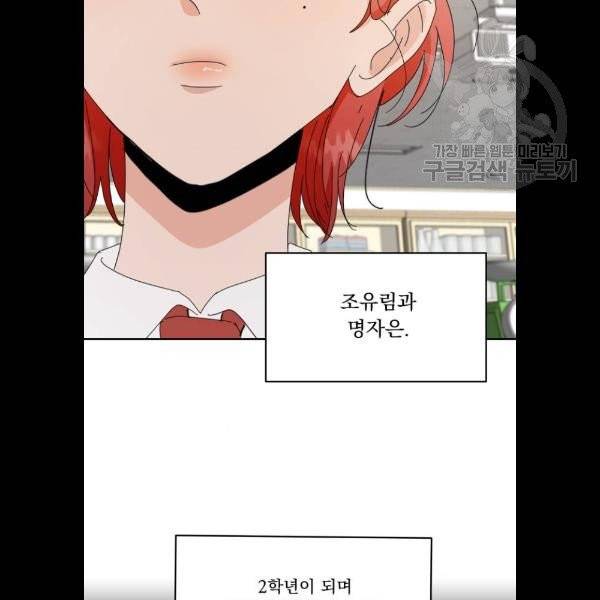 피라미드 게임 57화 18